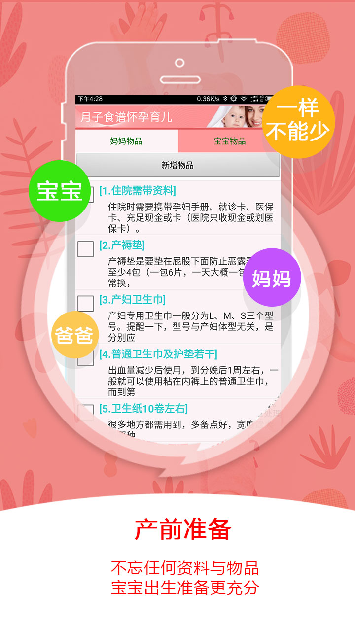 应用截图4预览