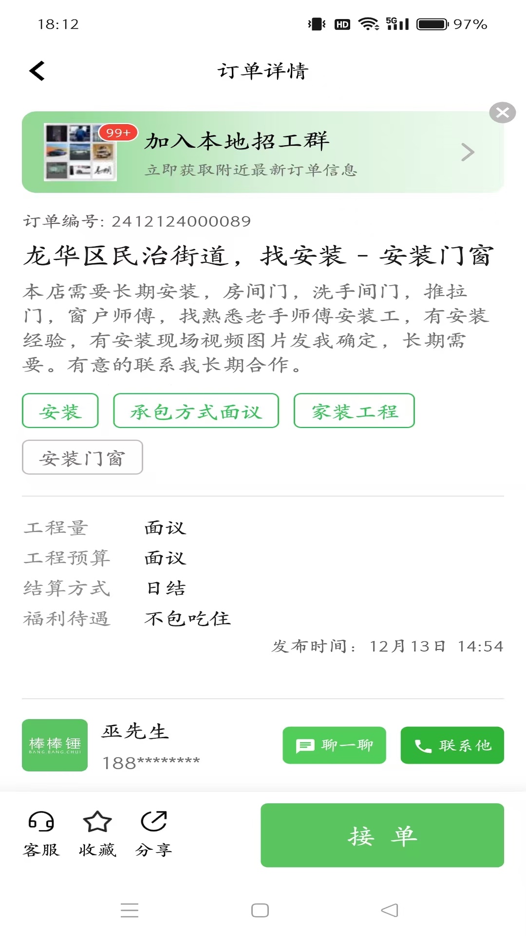 应用截图2预览