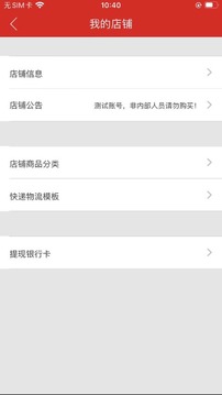 楓車商家截圖