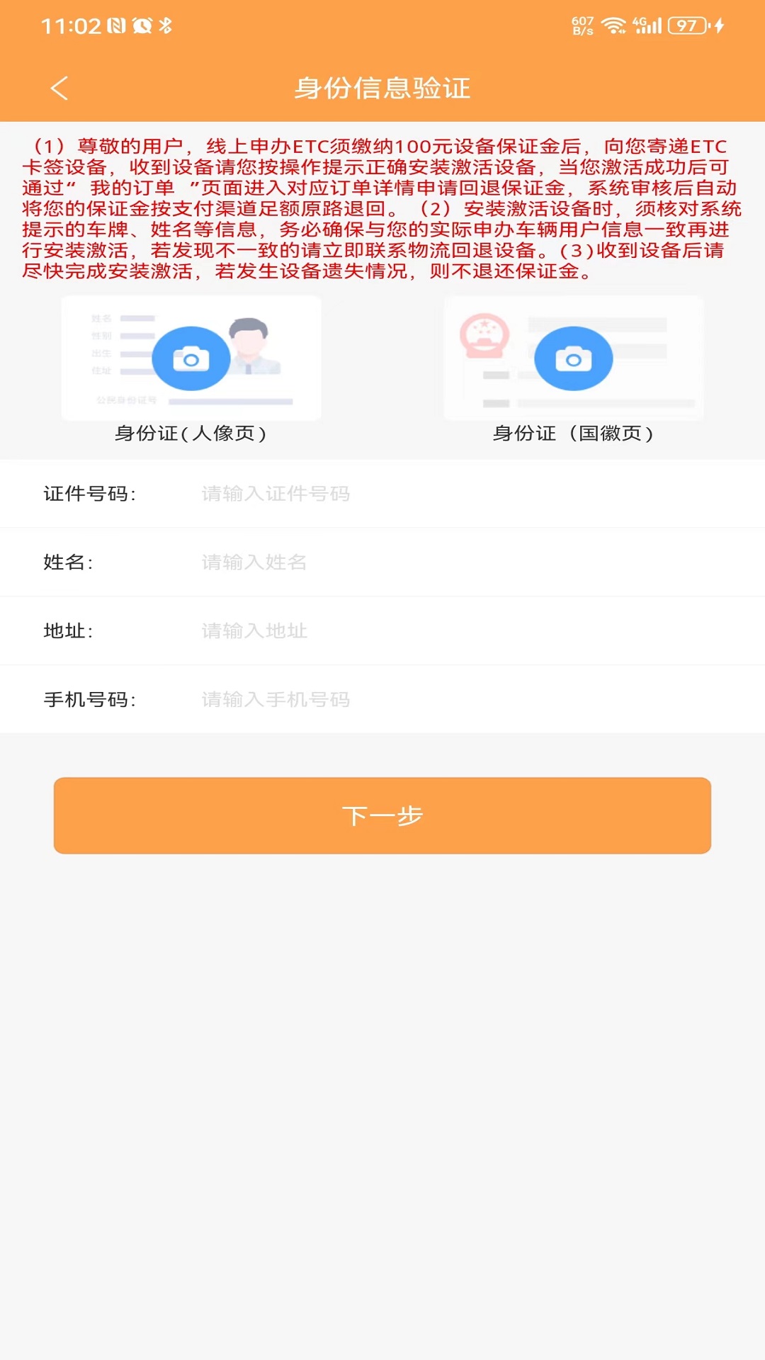 应用截图4预览
