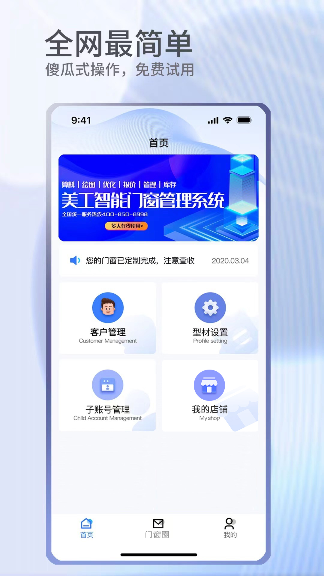 应用截图1预览