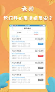 任行寶截圖
