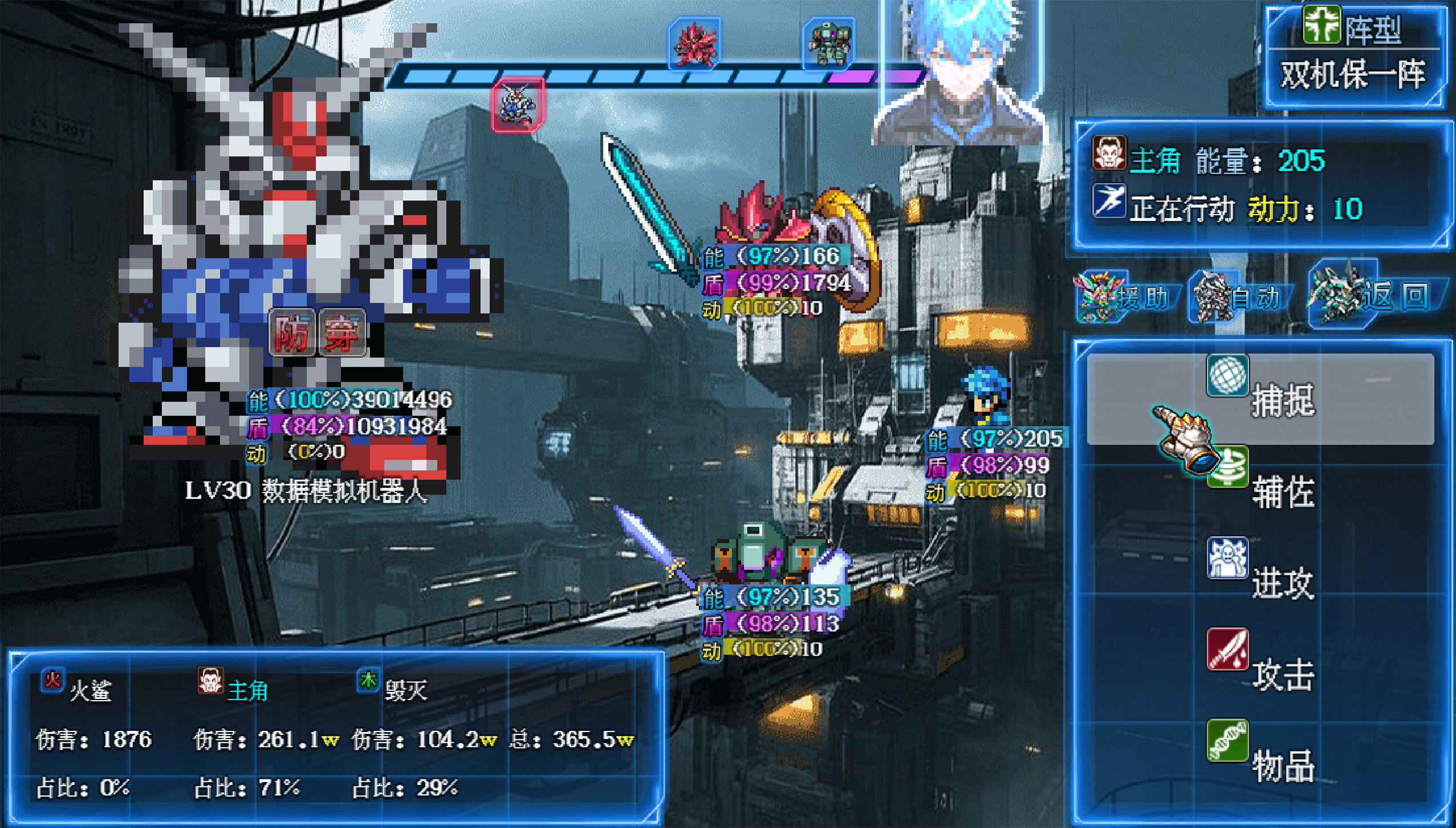 機甲風(fēng)暴3截圖預(yù)覽