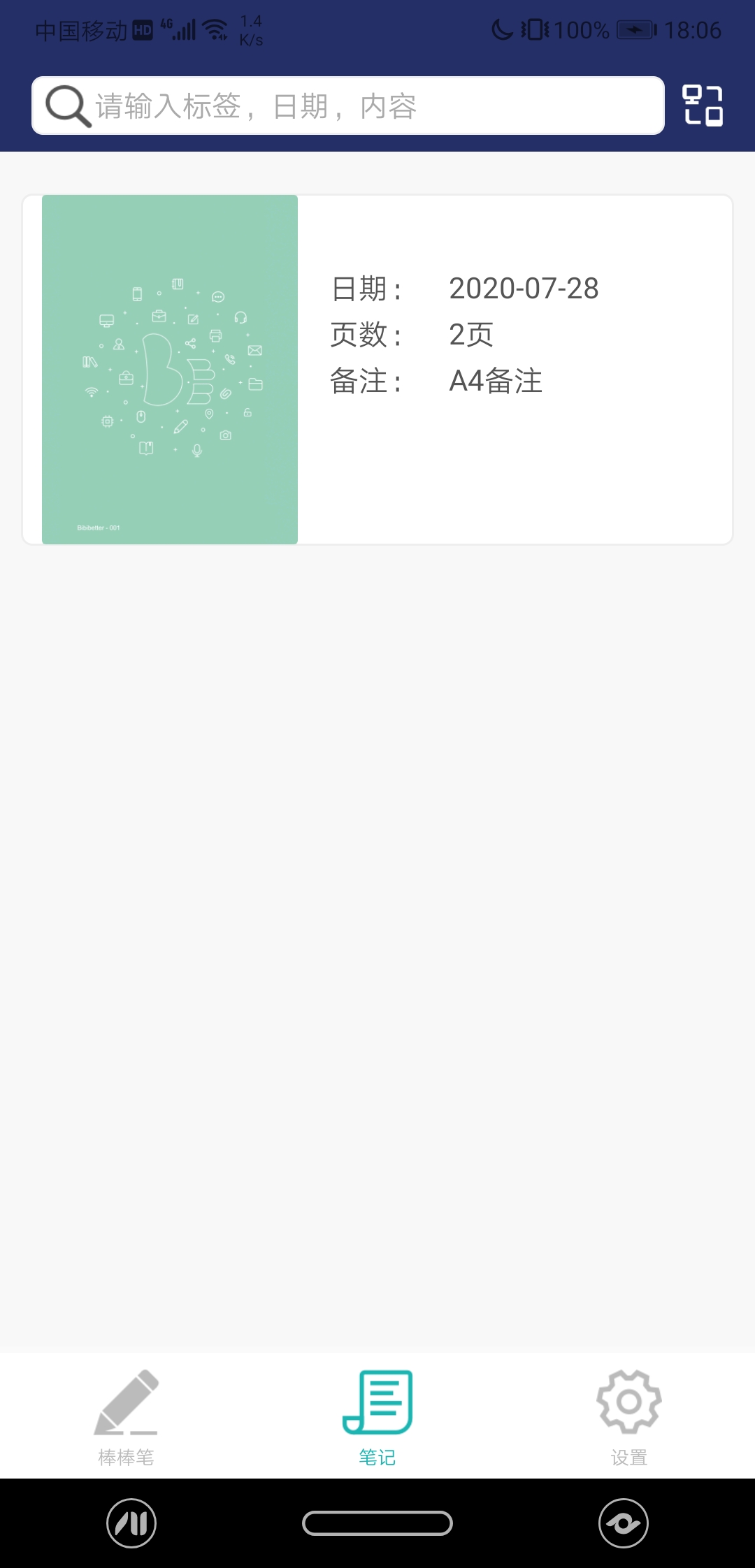 应用截图2预览