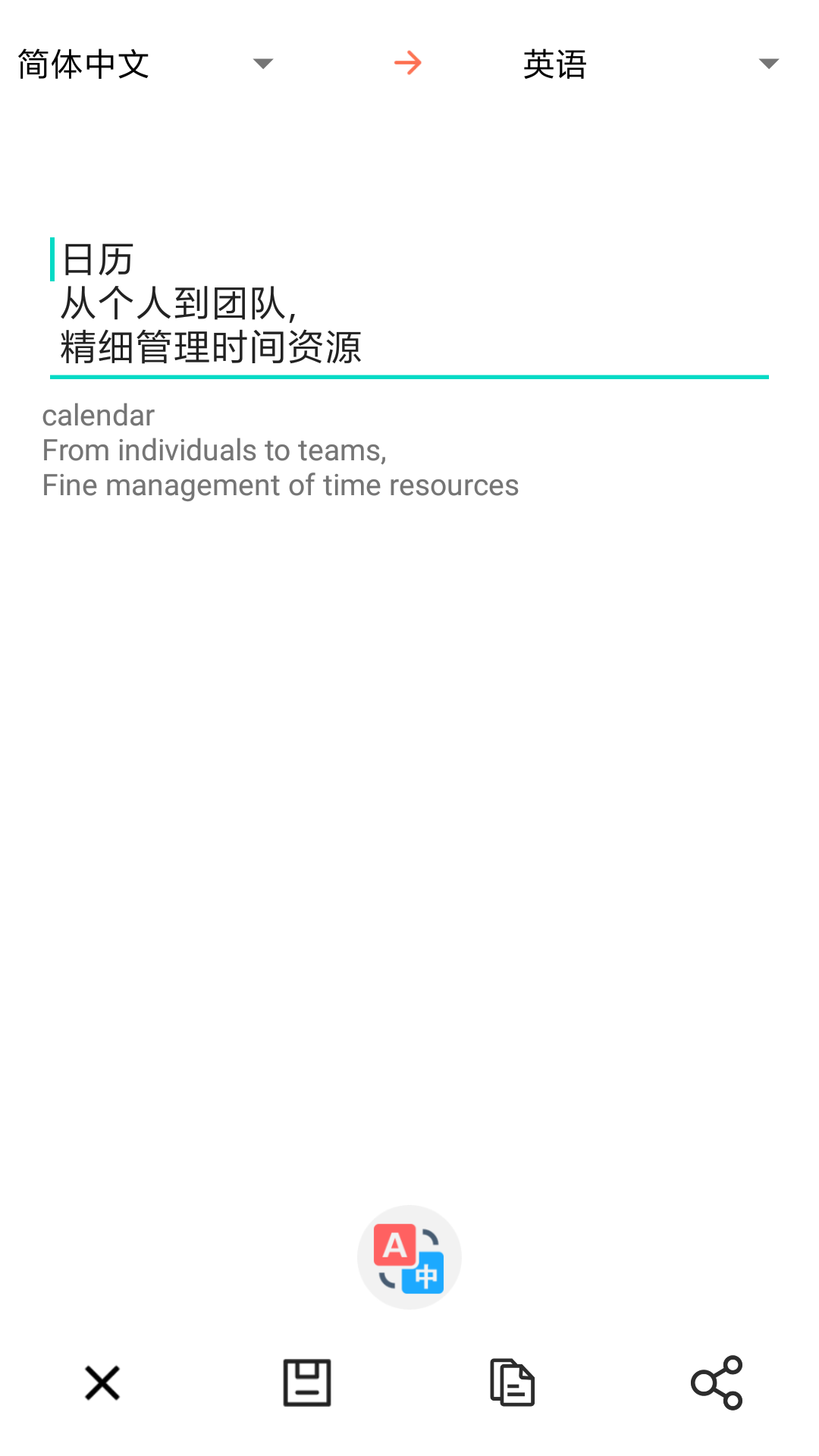 掃描全能者截圖預(yù)覽