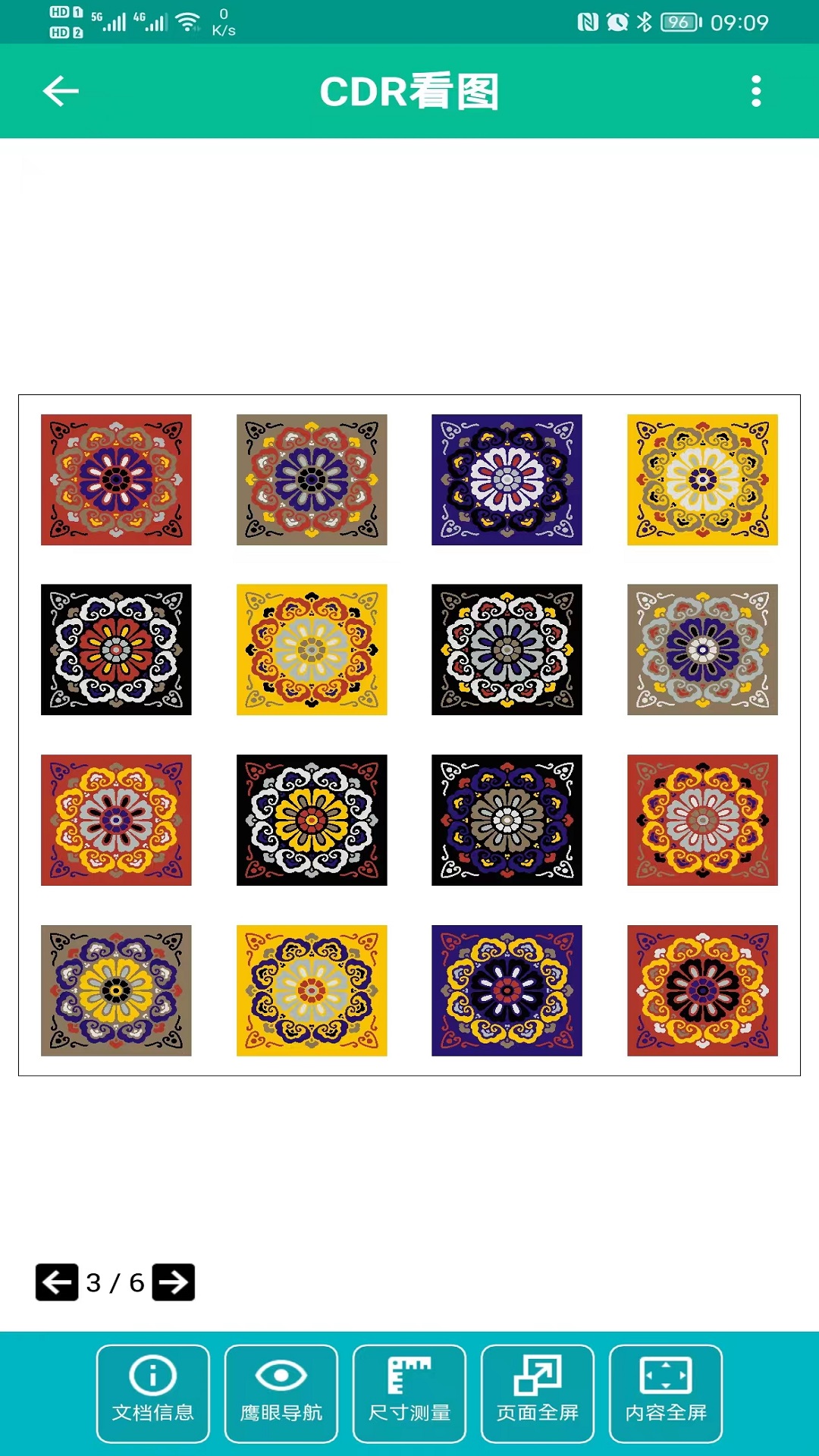 CDR看圖截圖預覽