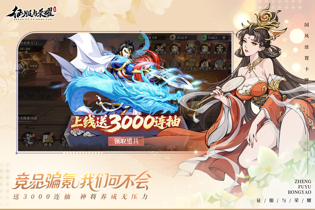 征服與榮耀截圖預(yù)覽