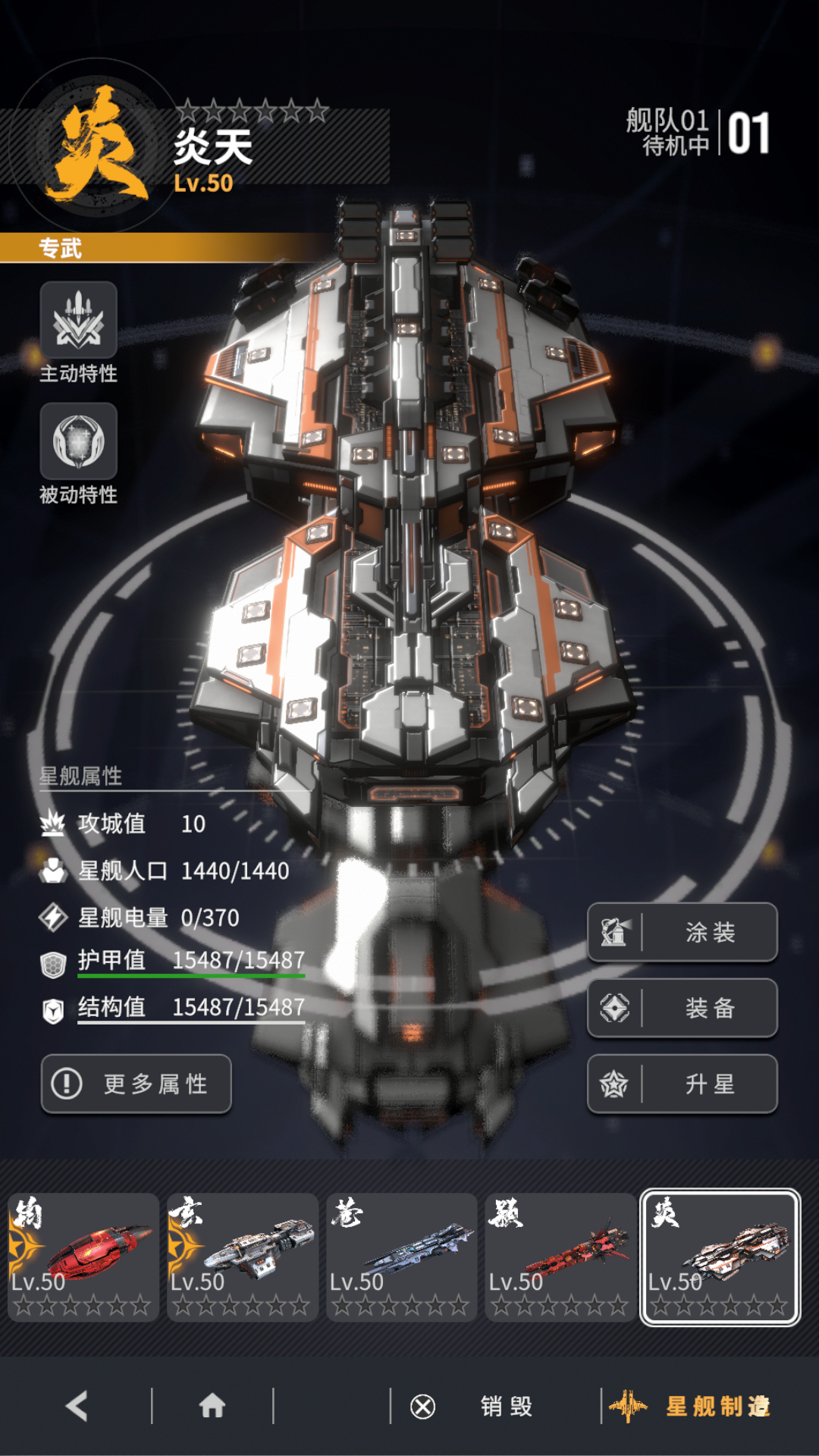 星艦紀元截圖預覽