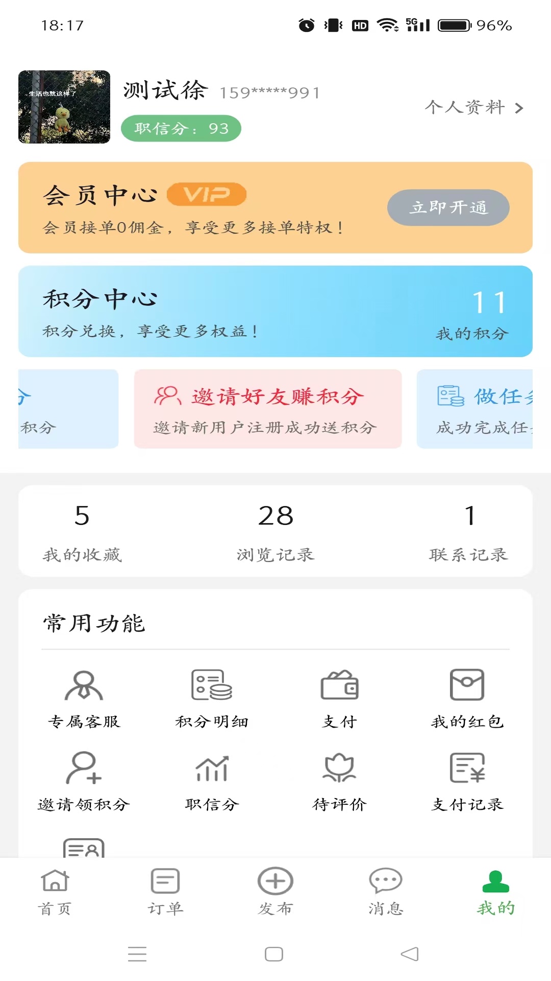 应用截图5预览