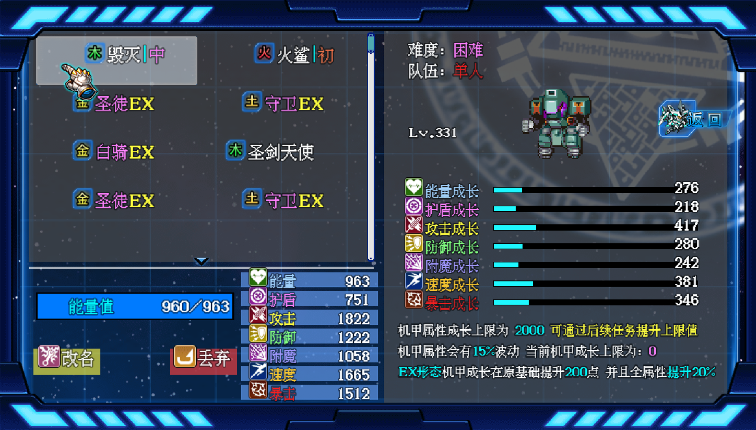 機甲風(fēng)暴3截圖預(yù)覽