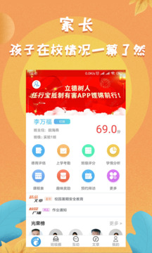 任行寶截圖