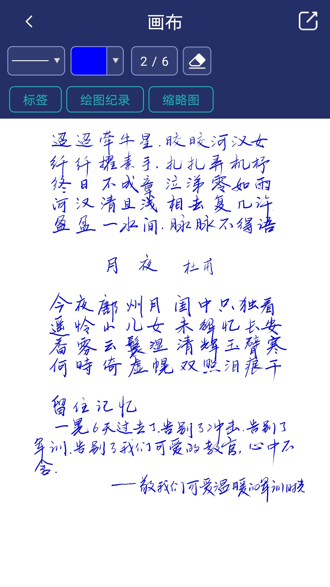 应用截图5预览