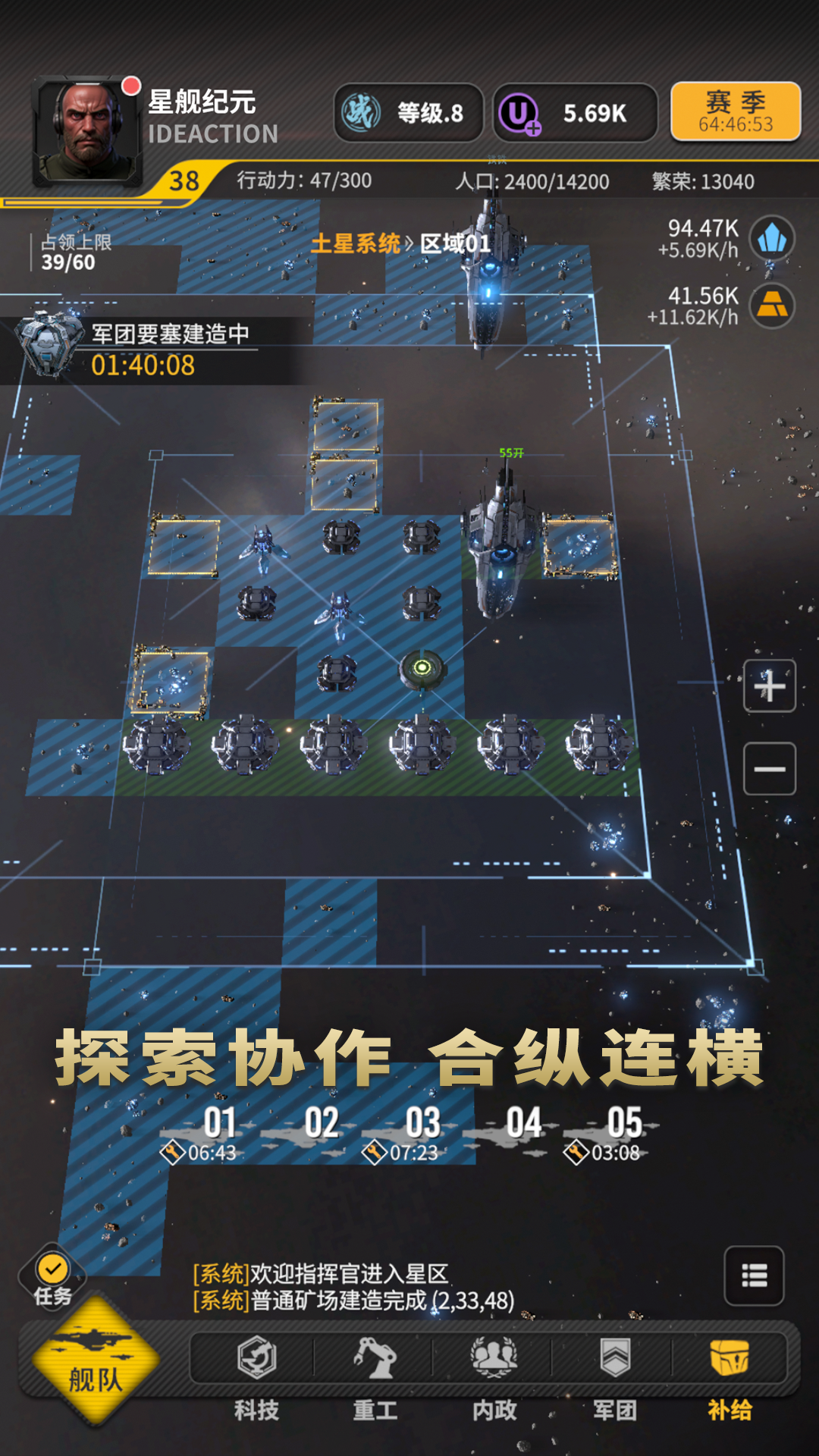 星艦紀元截圖預覽