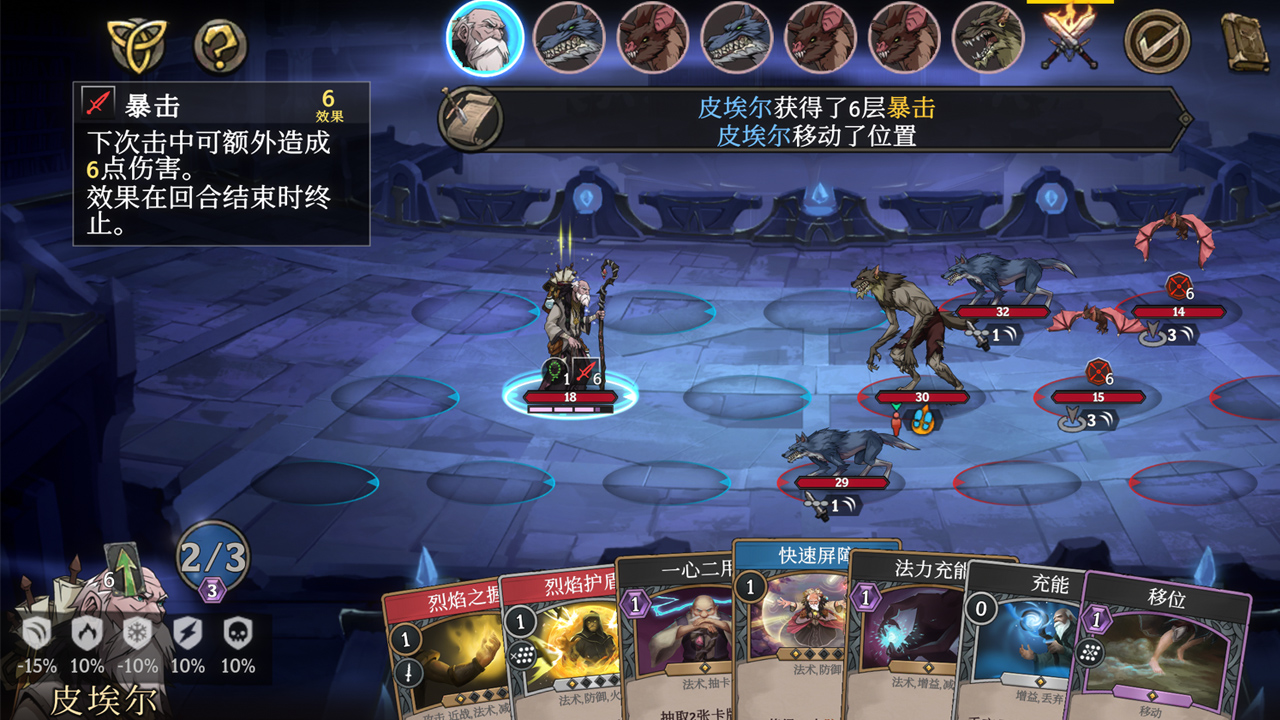 高殿戰(zhàn)記截圖預(yù)覽