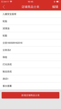 楓車商家截圖