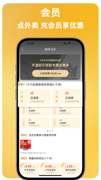 樂享正安截圖