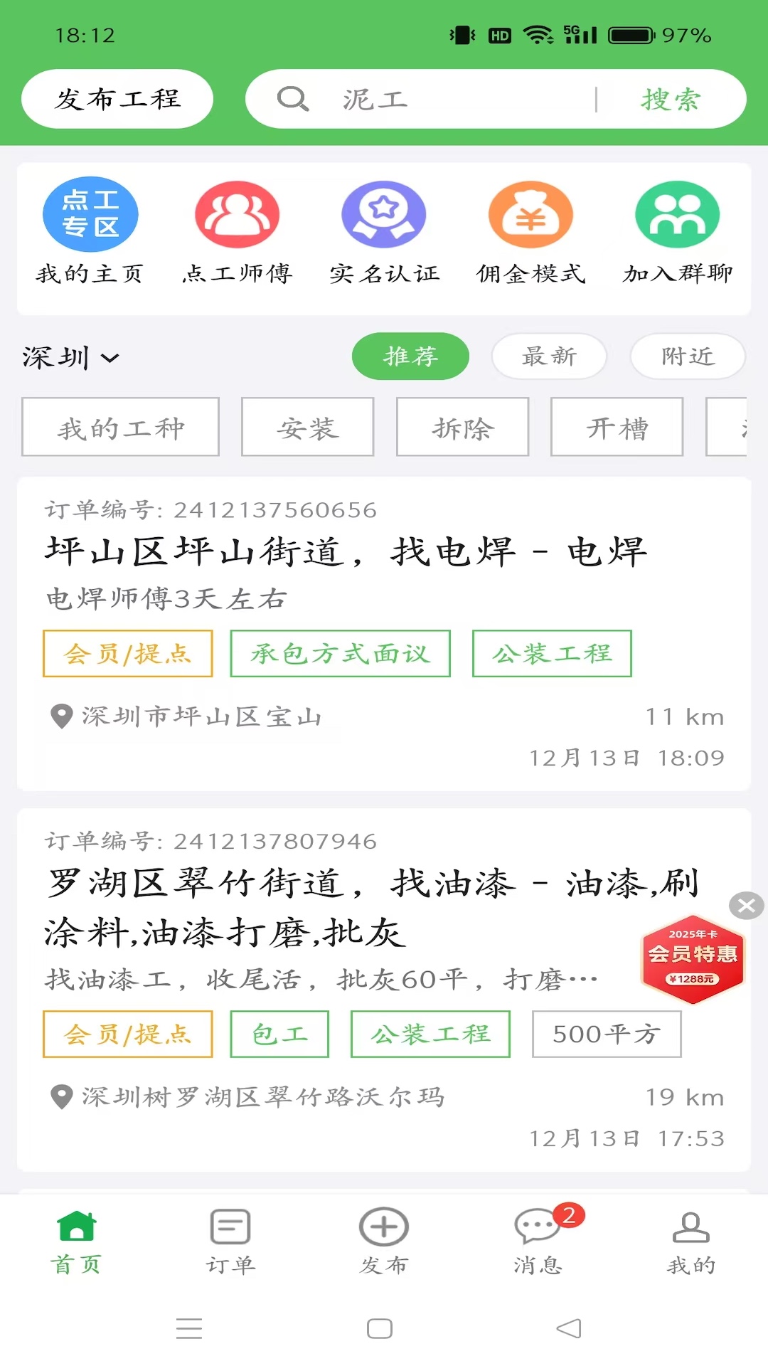 应用截图1预览