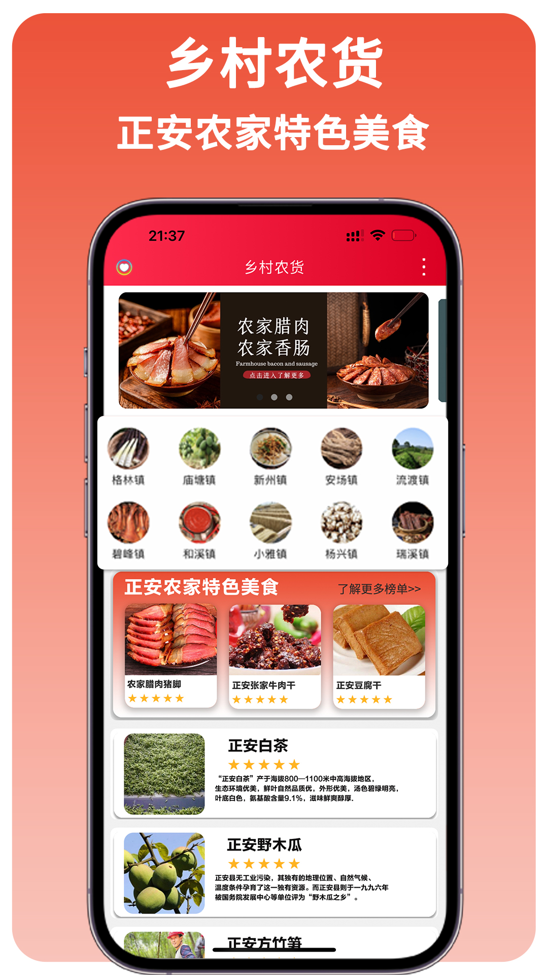 樂享正安截圖預覽