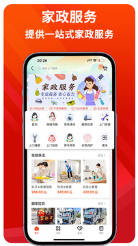 樂享正安截圖