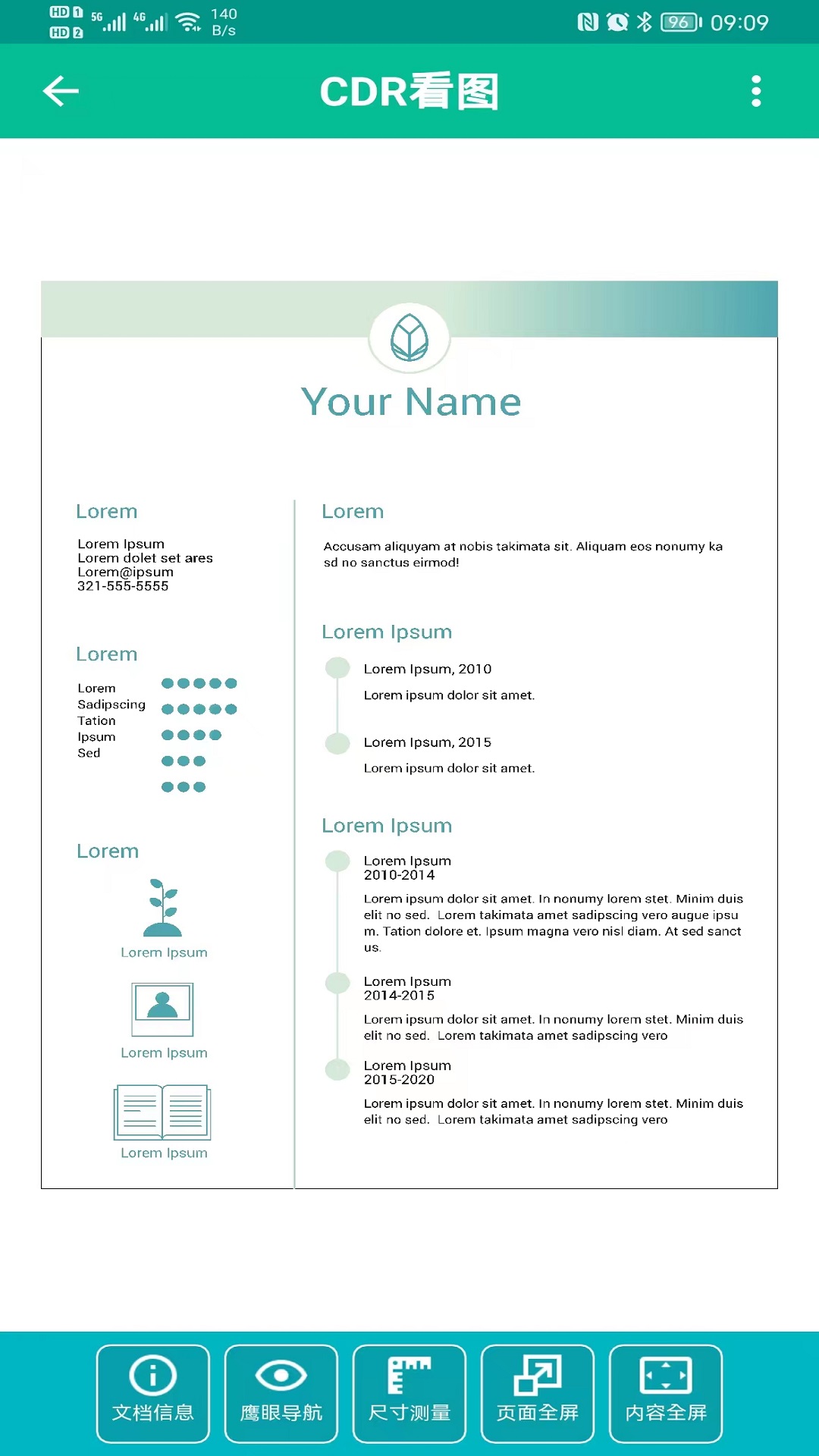 CDR看圖截圖預覽