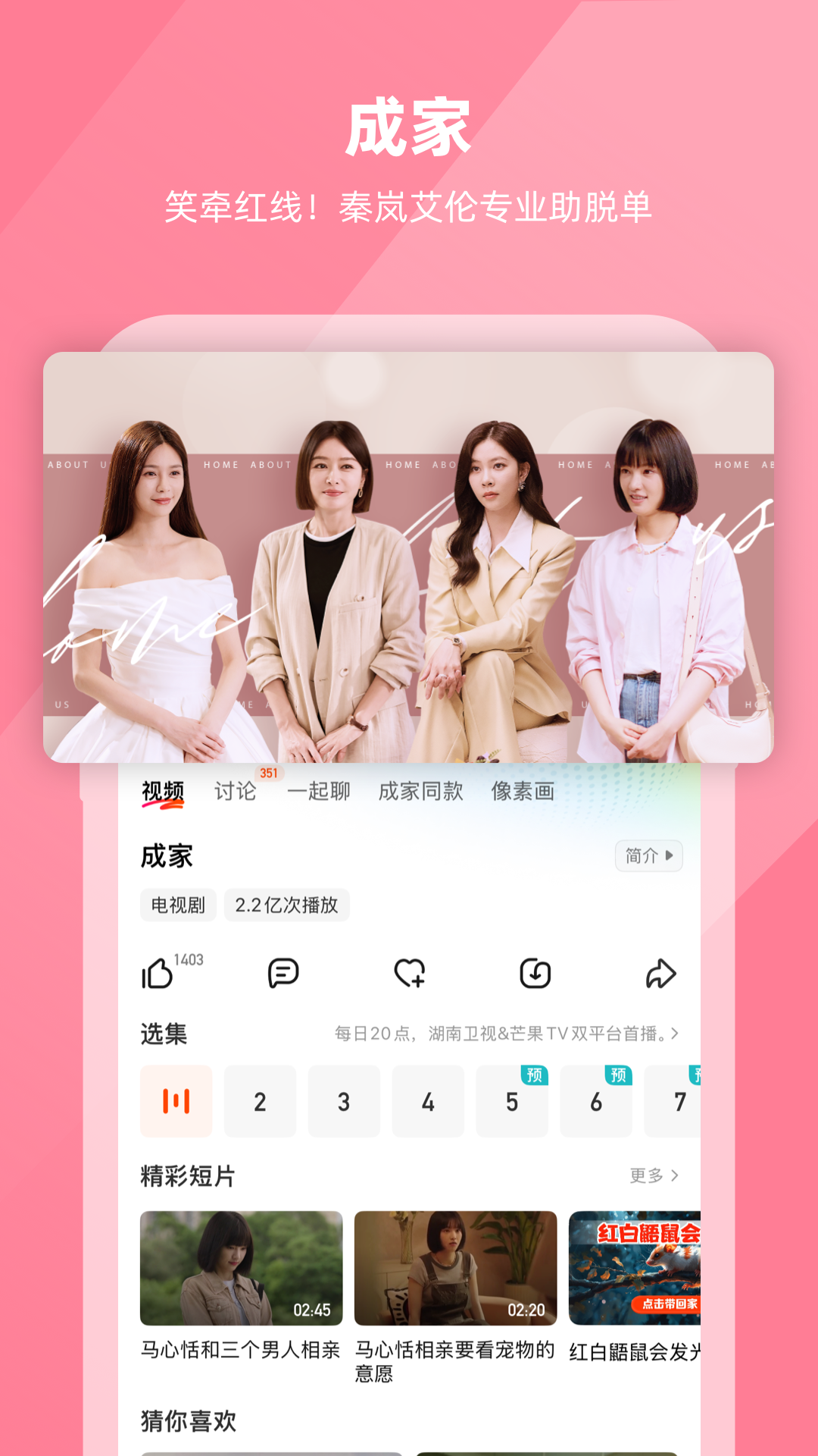 芒果TV截圖預(yù)覽
