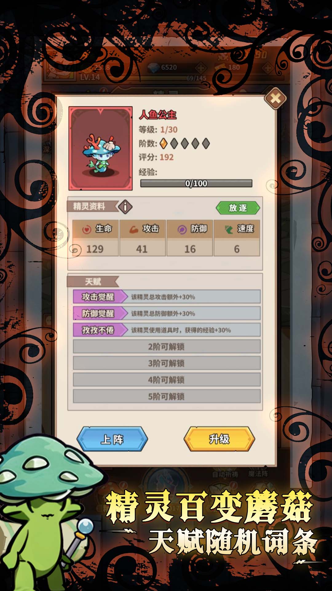 劍與精靈截圖預(yù)覽