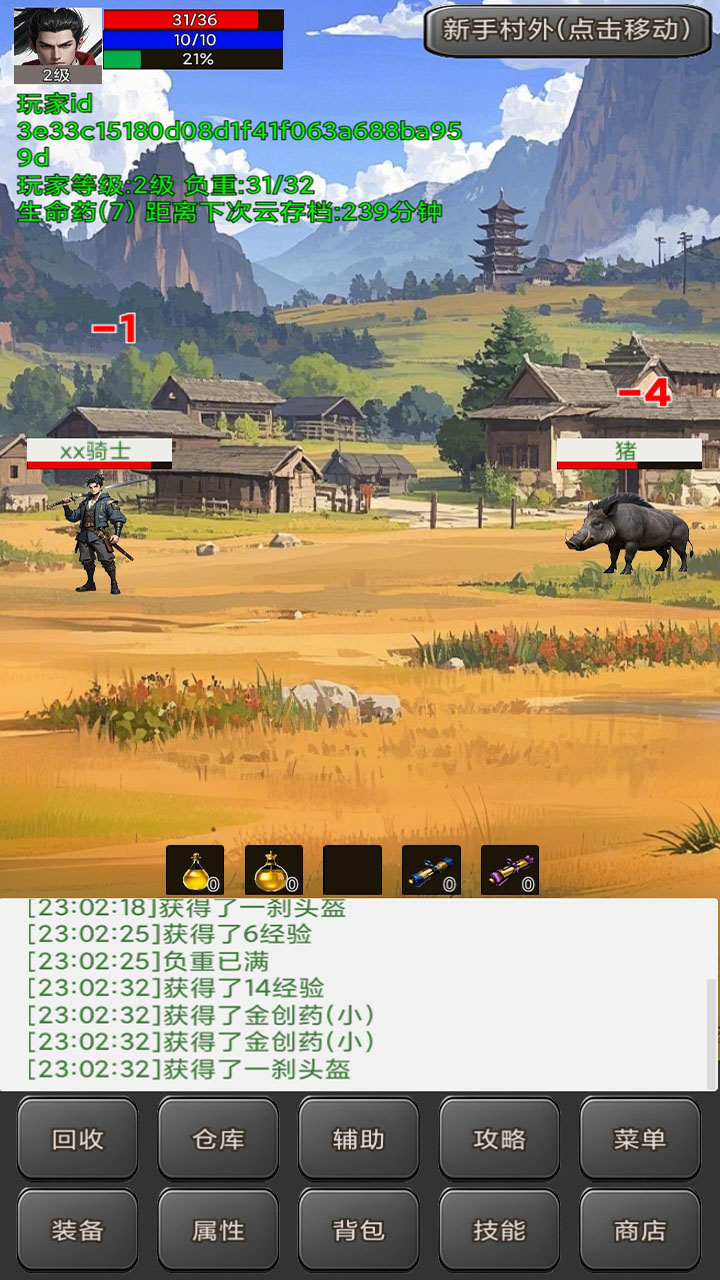 升級的戰(zhàn)士傳說2截圖預(yù)覽