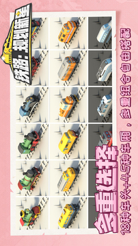 鐵路：規(guī)劃新星截圖