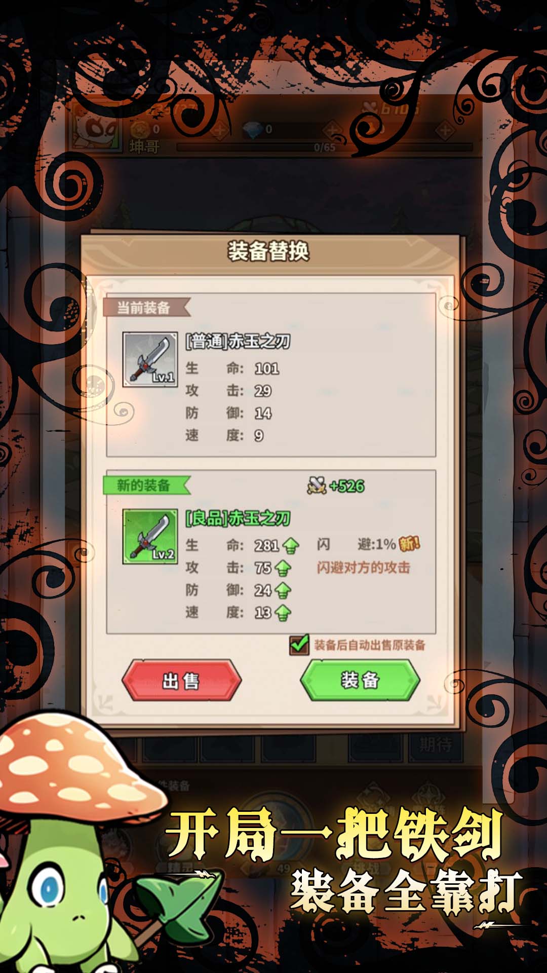 劍與精靈截圖預(yù)覽