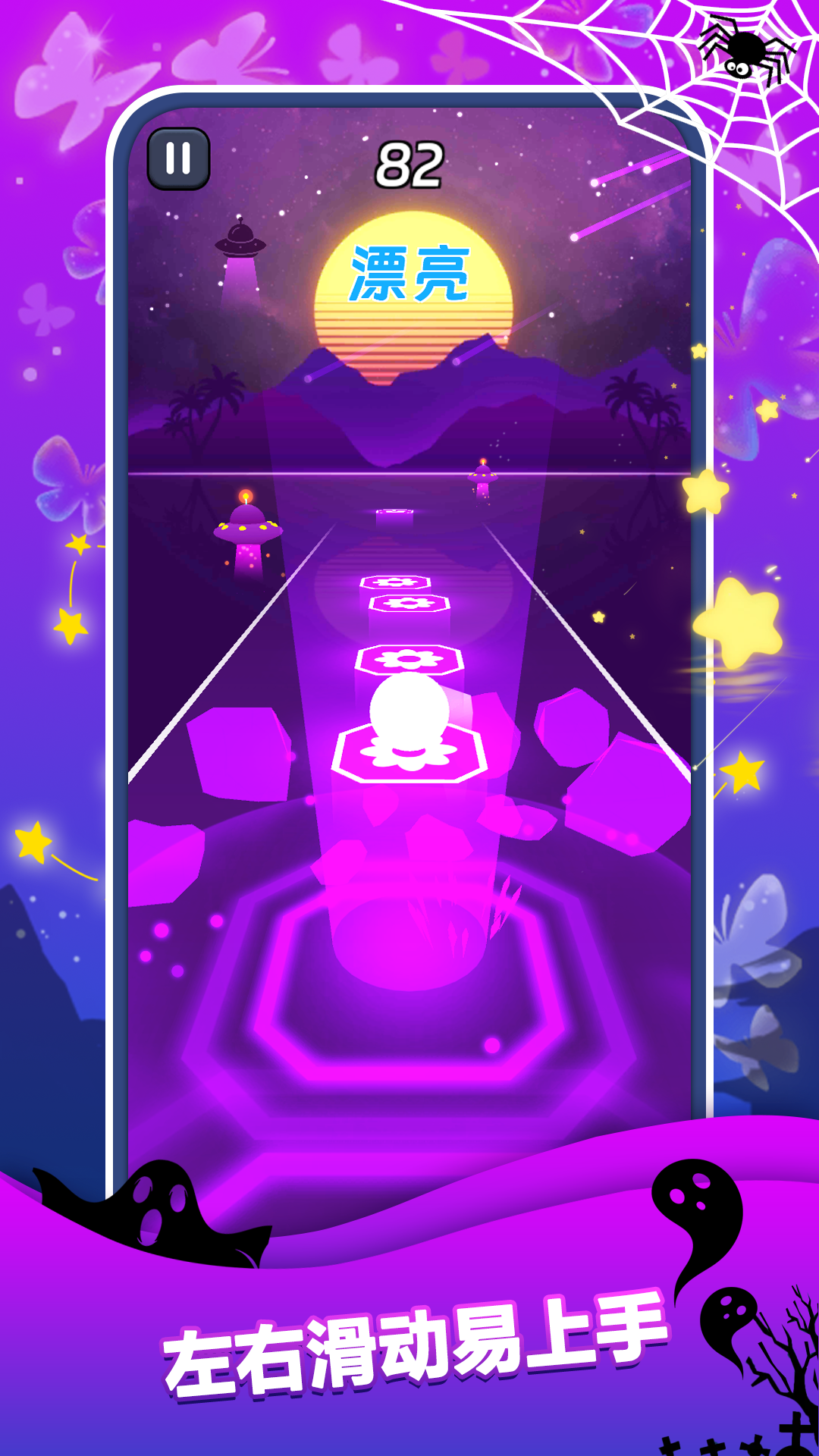 節(jié)奏跳躍截圖預(yù)覽