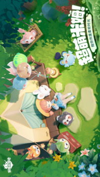 米姆米姆哈截圖