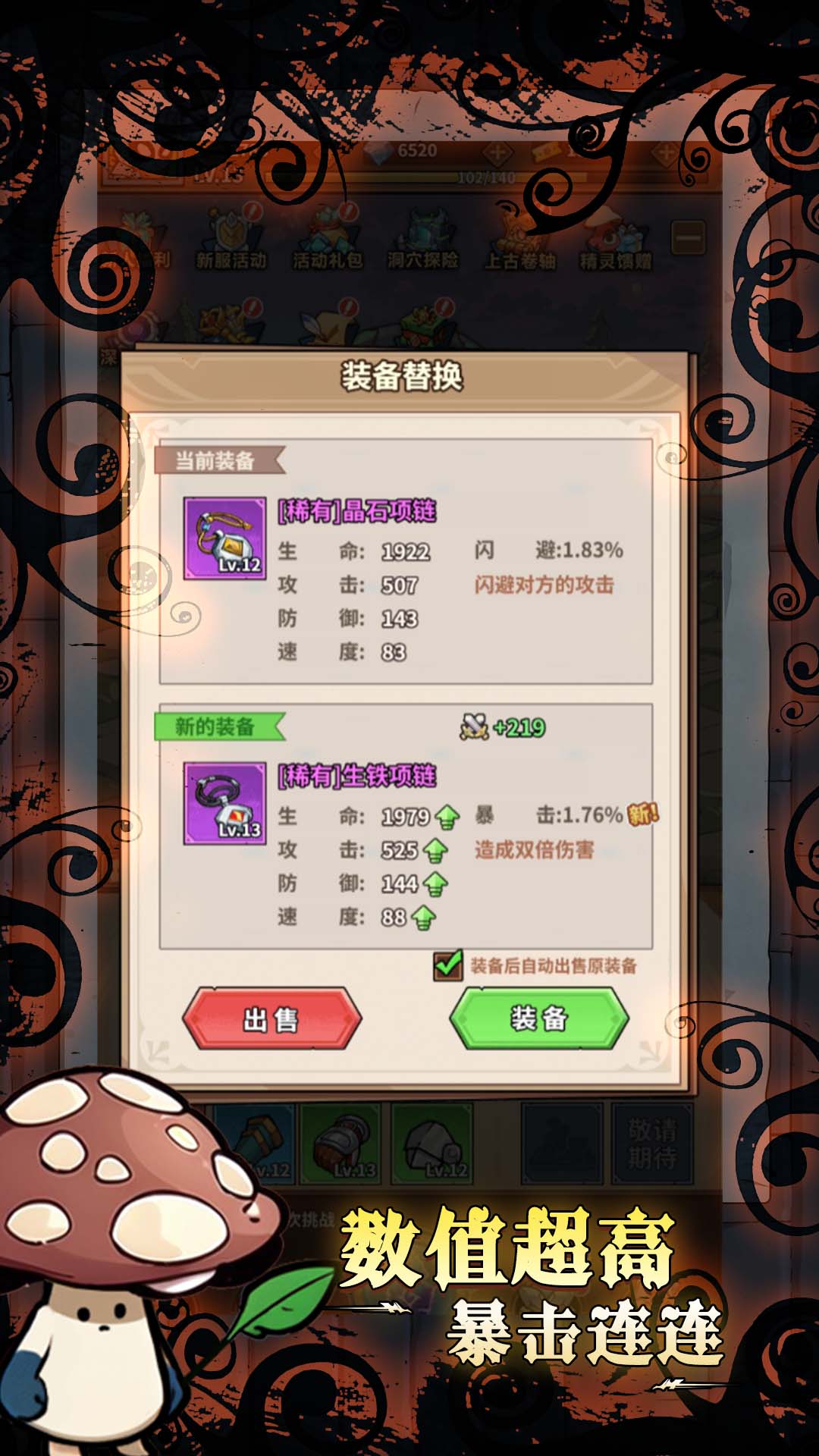 劍與精靈截圖預(yù)覽