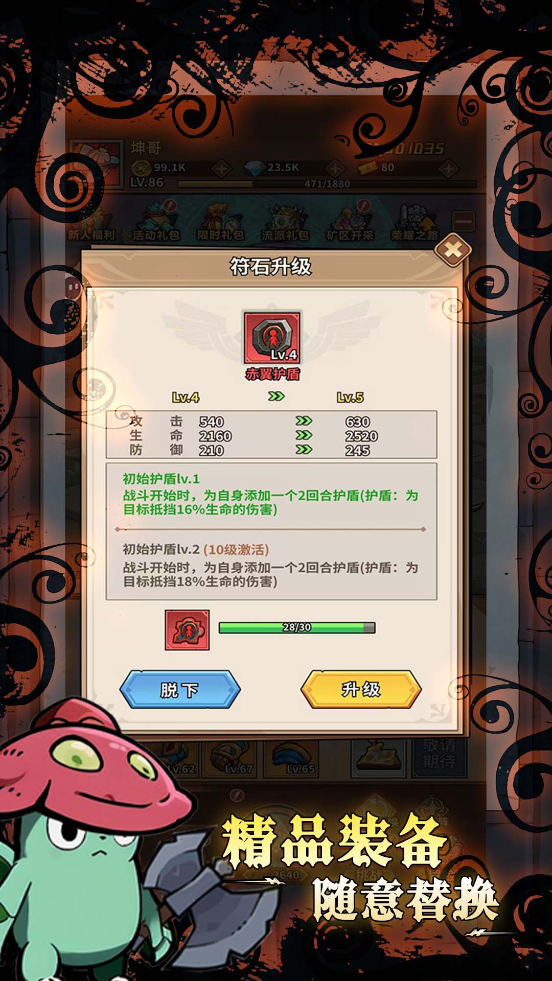 劍與精靈截圖預(yù)覽