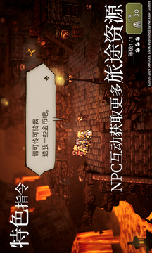 歧路旅人：大陸的霸者截圖