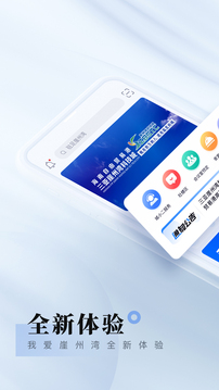 我愛崖州灣截圖