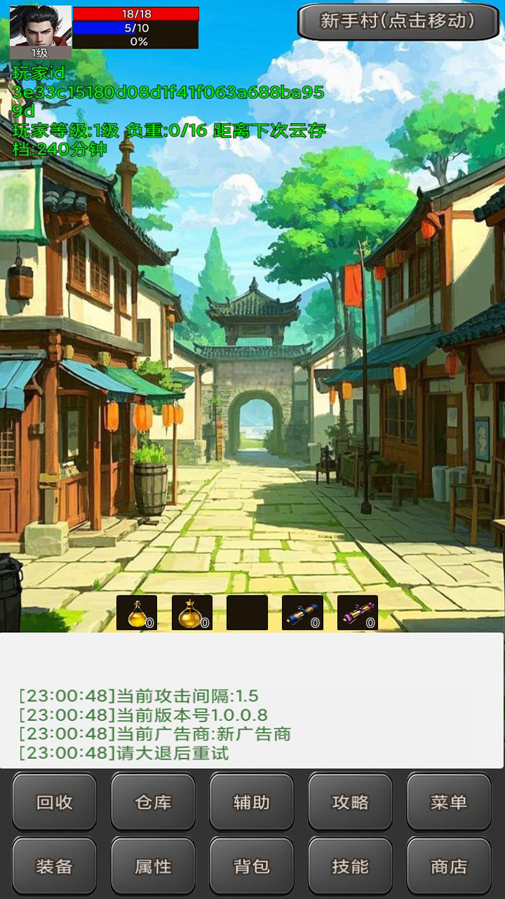 升级的战士传说2截图3