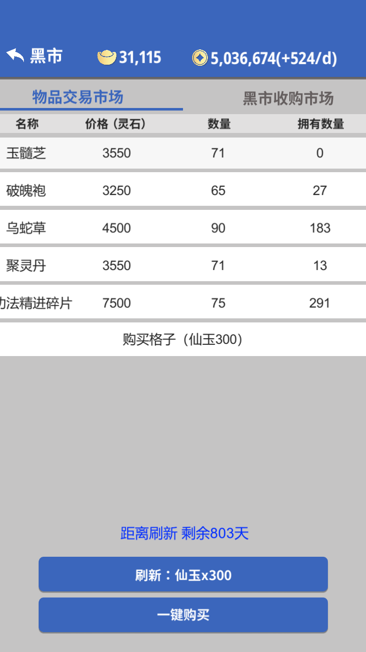 奇遇懶人修仙傳截圖預(yù)覽