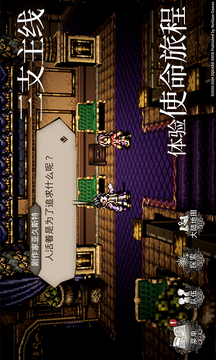 歧路旅人：大陸的霸者截圖