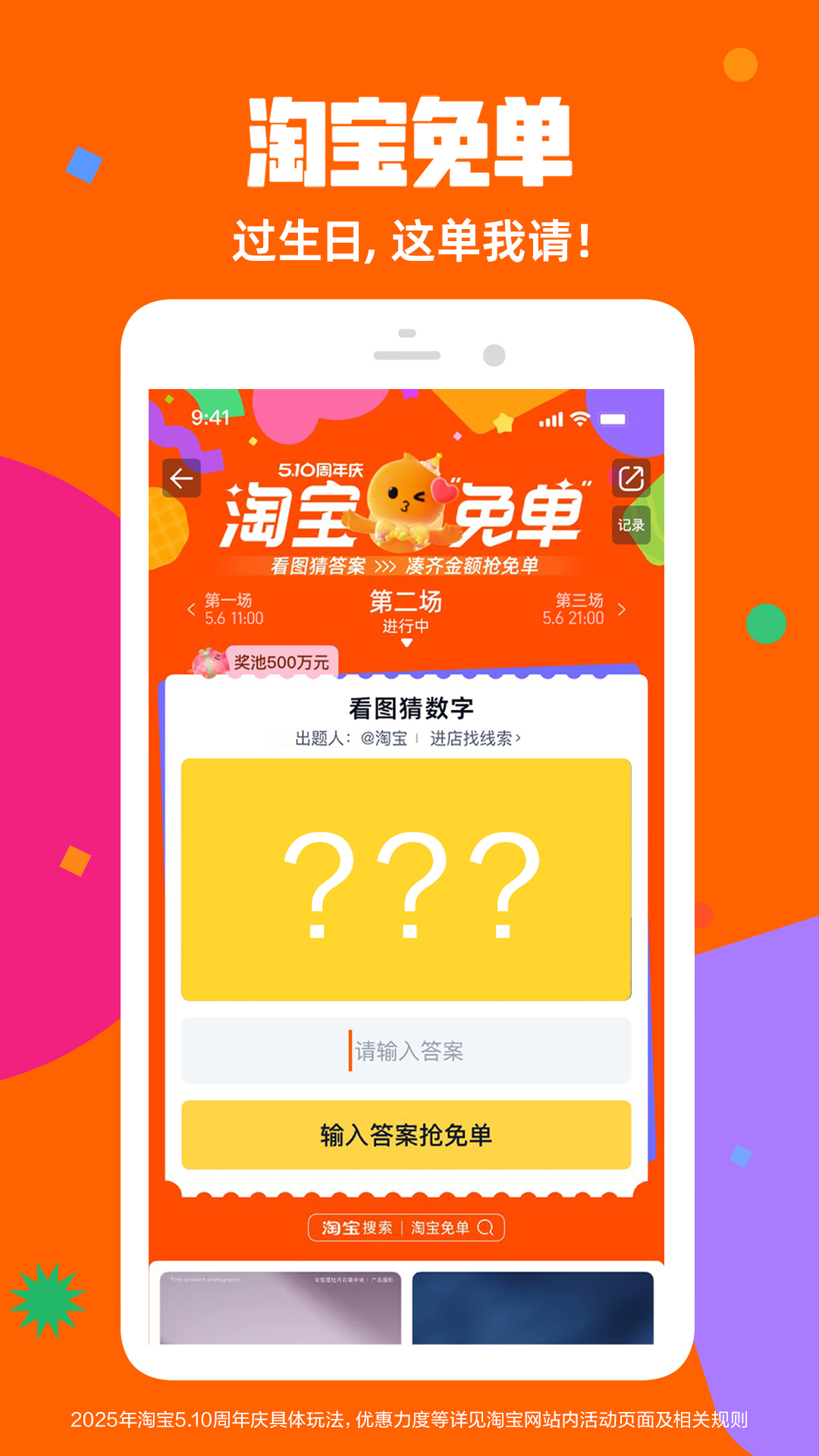 应用截图2预览
