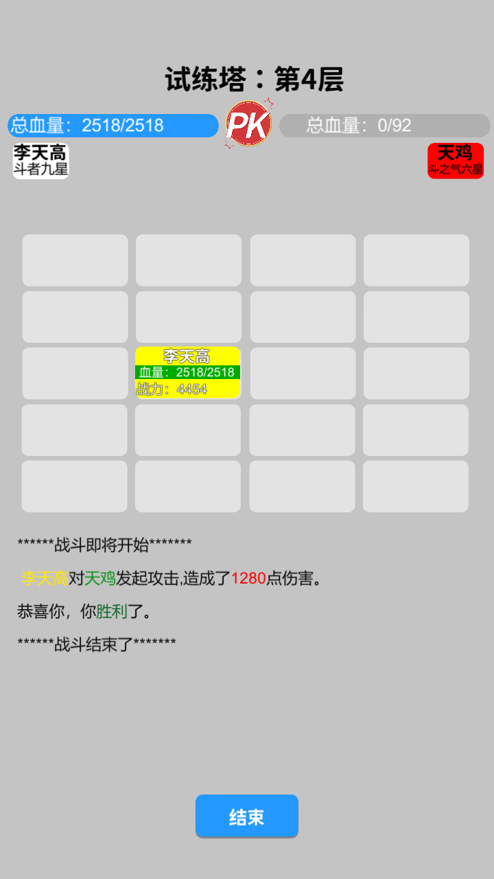 奇遇懶人修仙傳截圖預(yù)覽