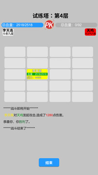 奇遇懶人修仙傳截圖