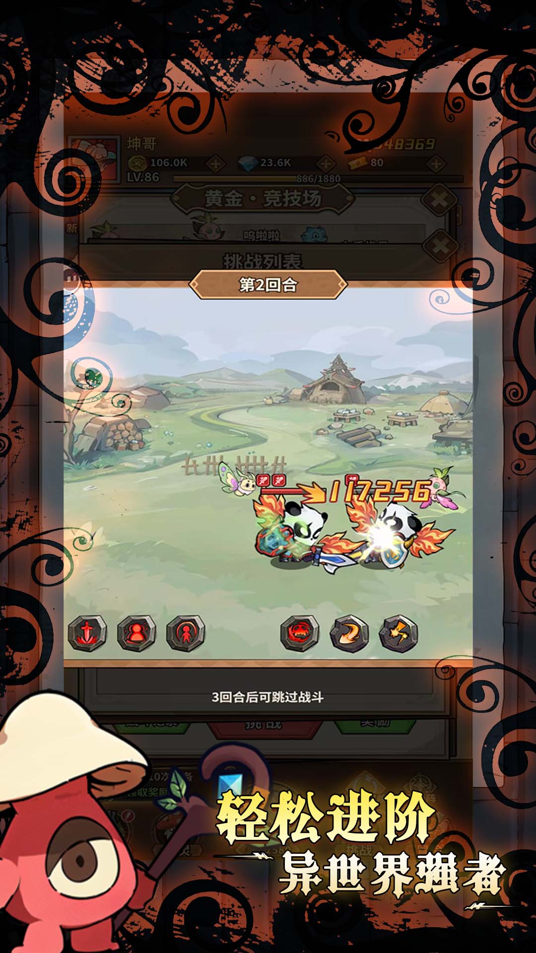 劍與精靈截圖預(yù)覽