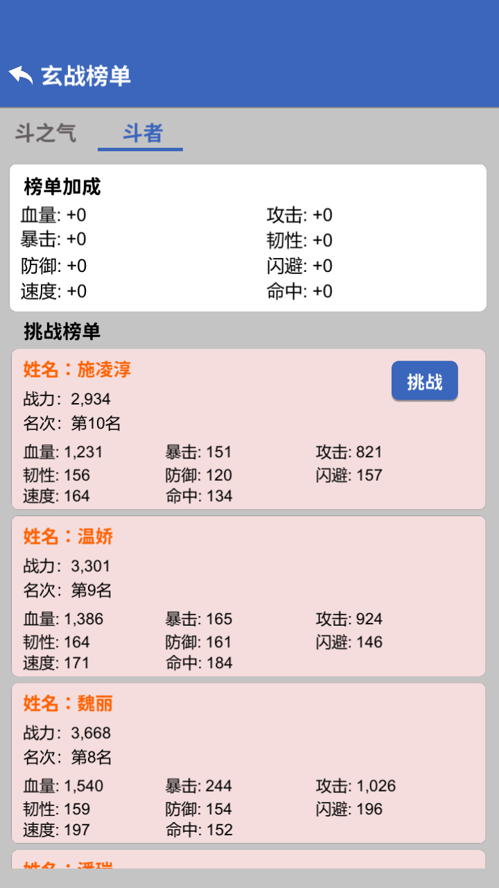 修仙人生模擬截圖預(yù)覽