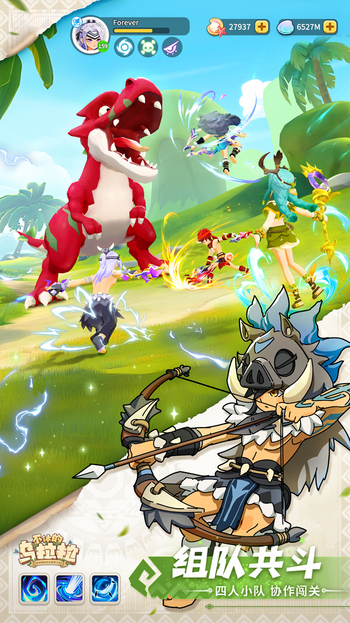 不休的烏拉拉截圖預覽