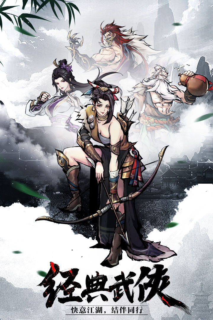 九州江湖情截圖預(yù)覽