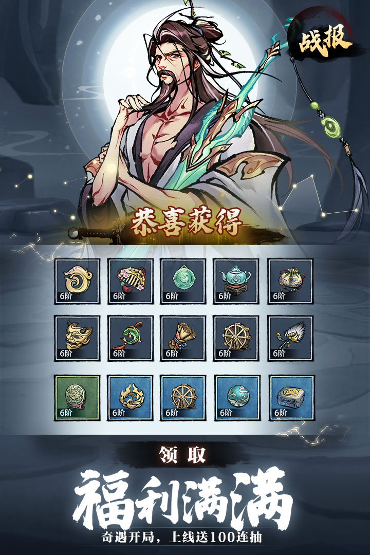 九州江湖情截圖預(yù)覽