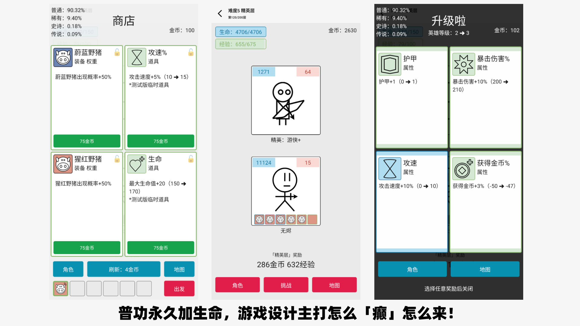 女媧捏人3截圖預(yù)覽