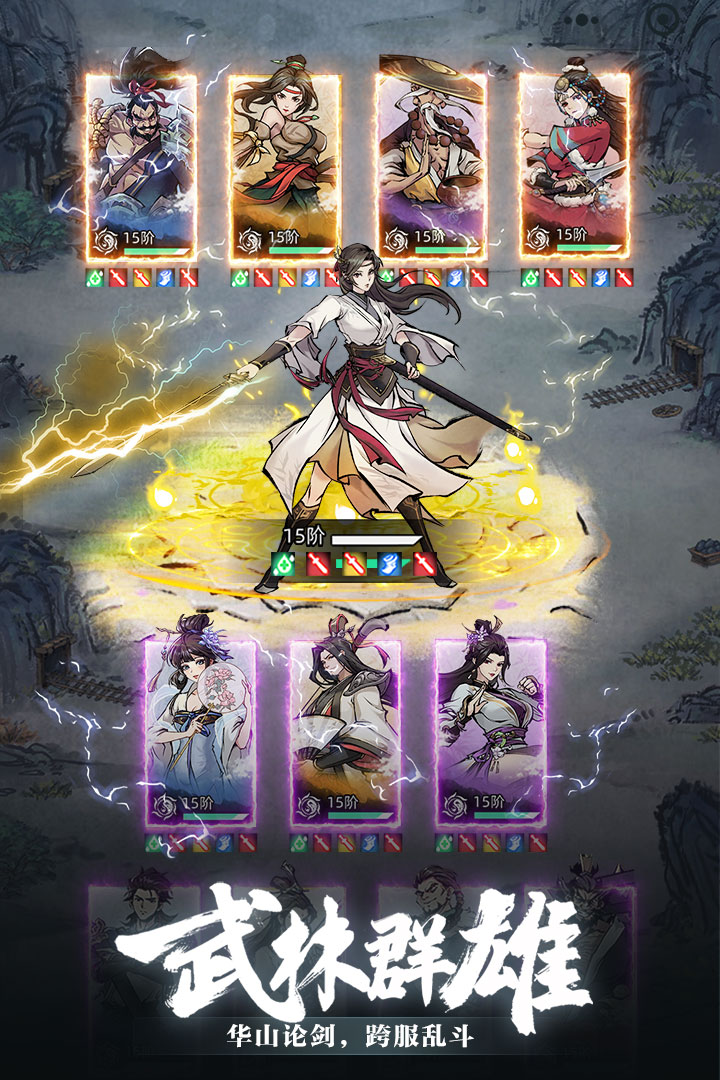 九州江湖情截圖預(yù)覽