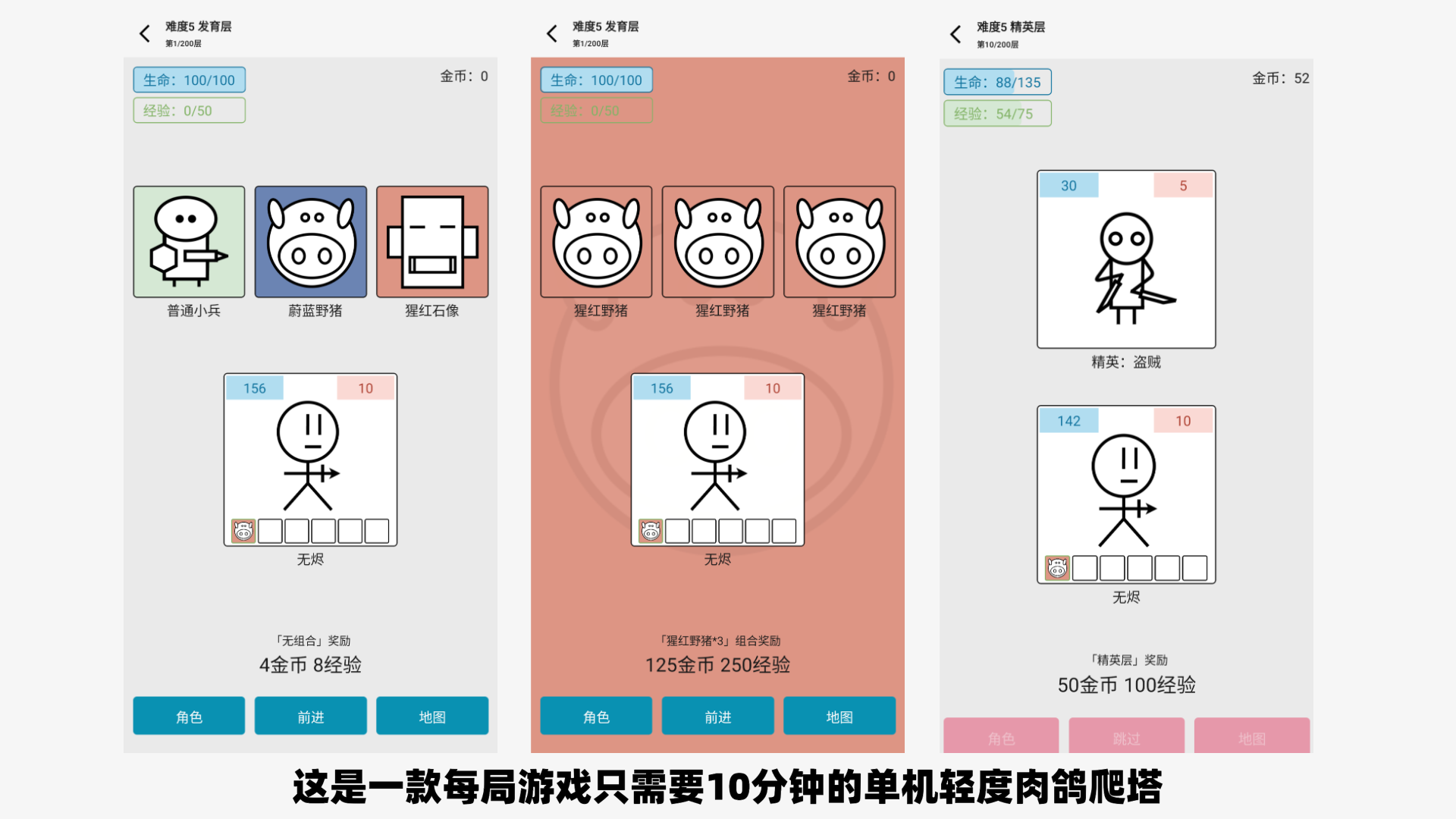 女媧捏人3截圖預(yù)覽
