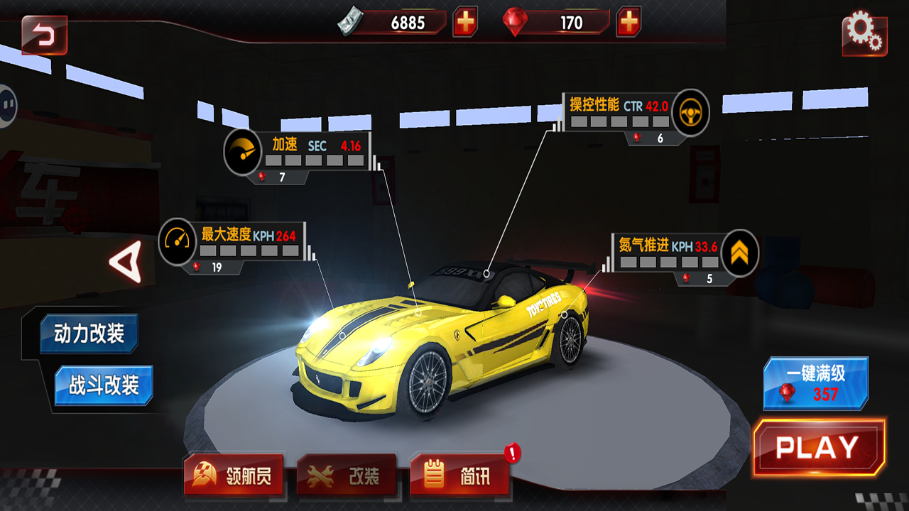 狂野飛車截圖預(yù)覽